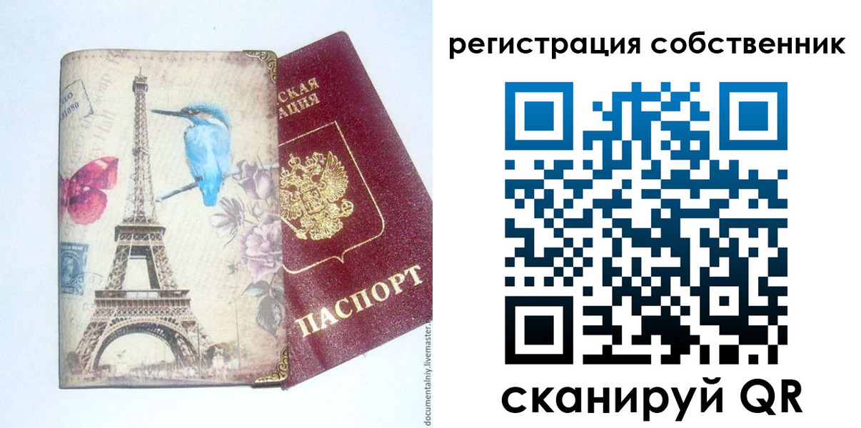 прописка для кредита в Поворино