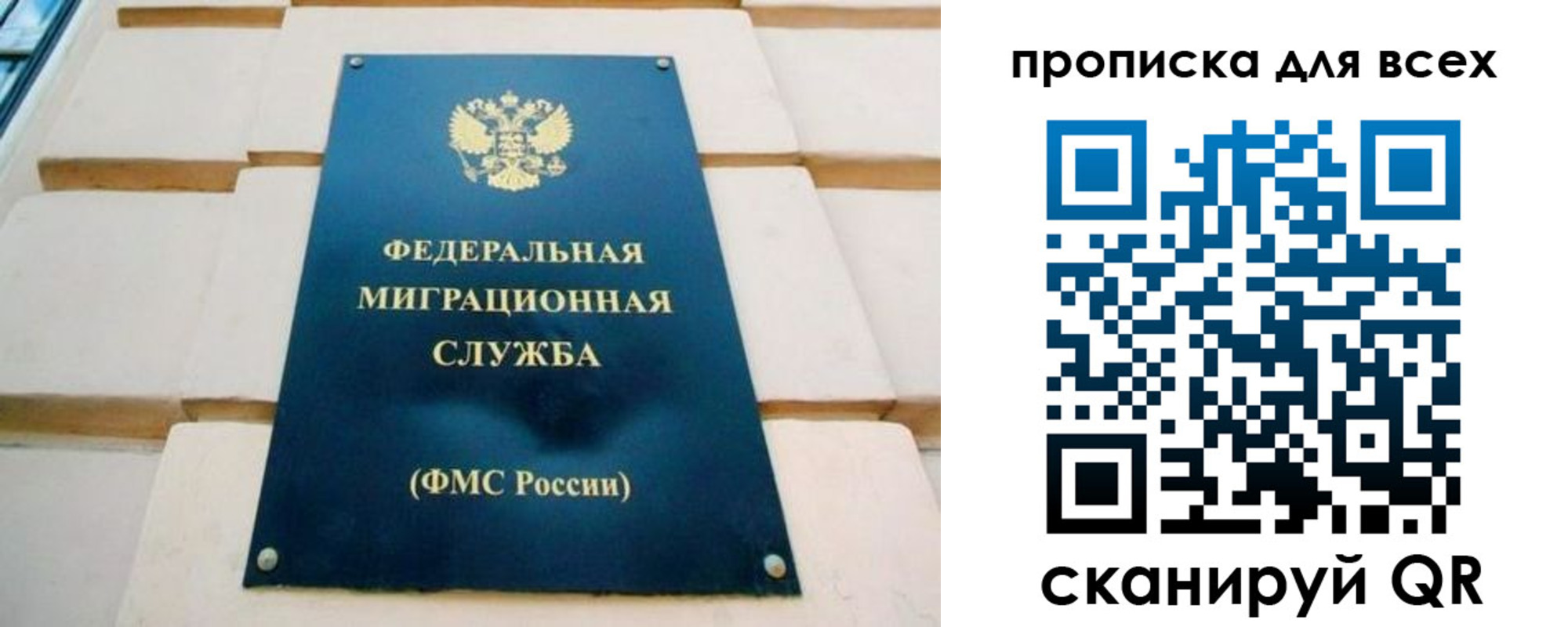 временная прописка в Поворино