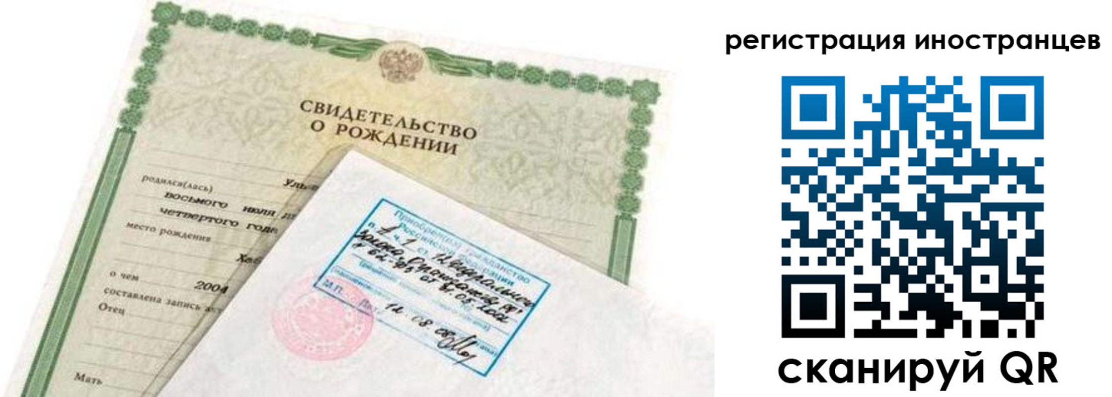 временная регистрация законно в Поворино
