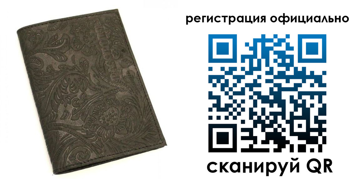 где прописаться в Поворино