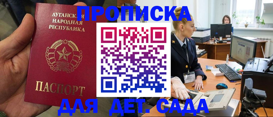 прописка для кредита в Поворино
