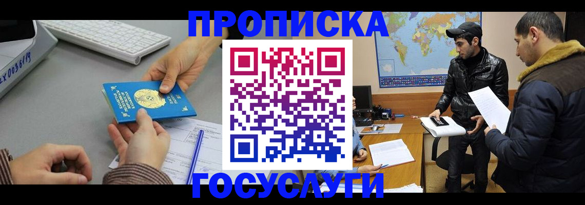 временная регистрация в Поворино