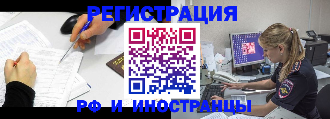 временная регистрация госуслуги в Поворино