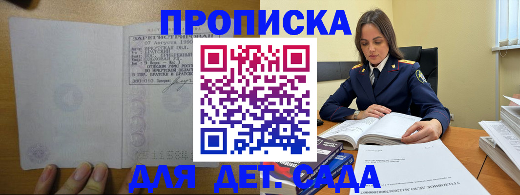 временная регистрация купить в Поворино